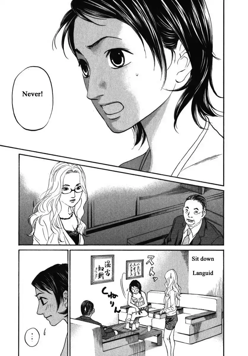 Haruka 17 Chapter 154 13